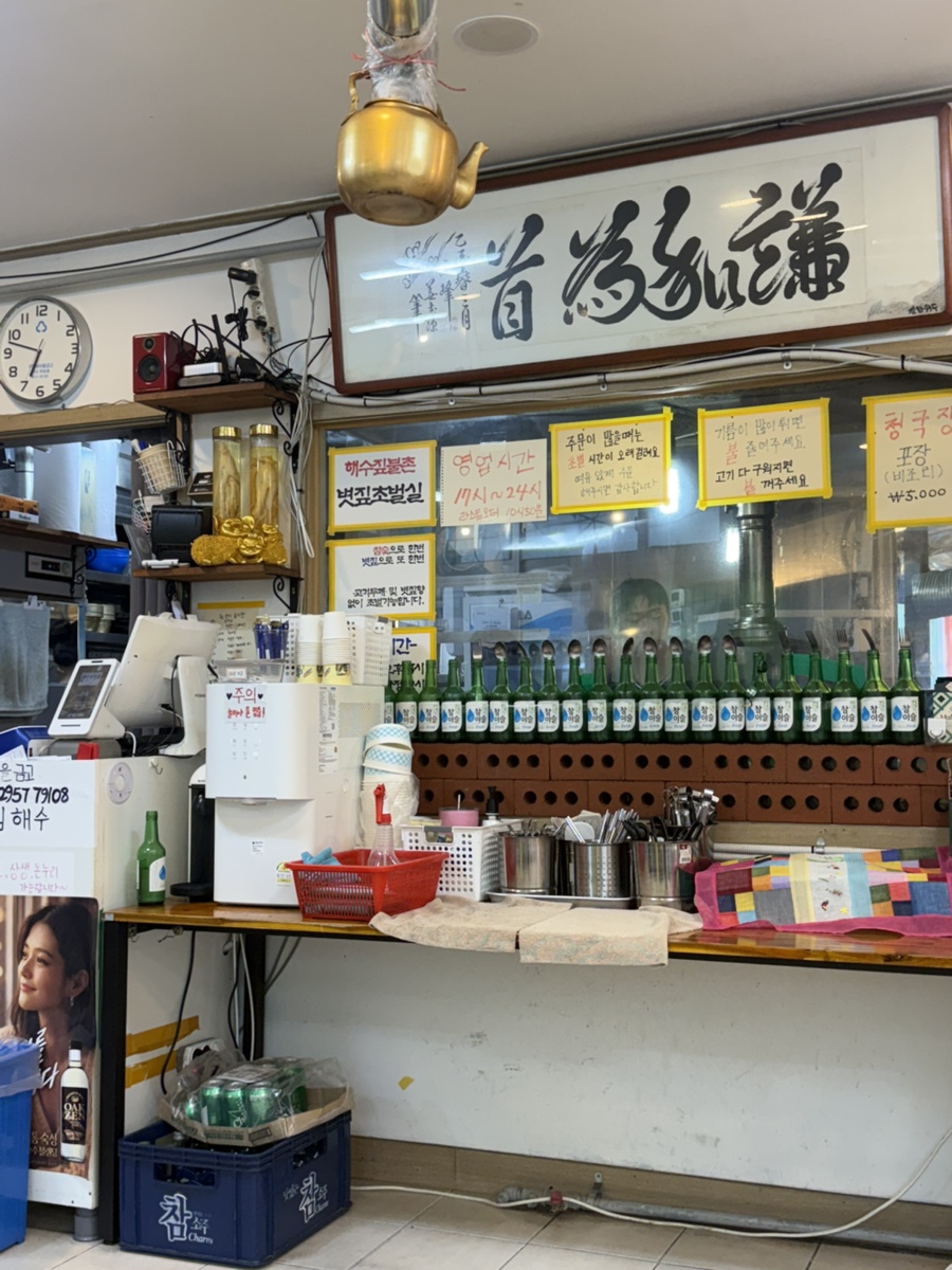 해수짚불촌 사진 6