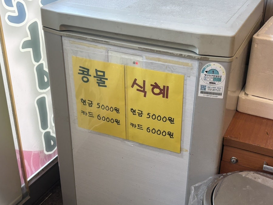 고연밥집 사진 4