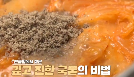 알토란 이경진 들깨 김치찌개 레시피 오이무침 요리 방법 만드는법
