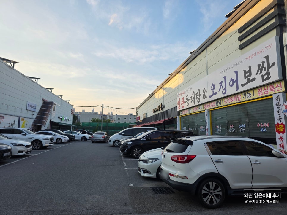 양은이네 경북왜관점 사진 5