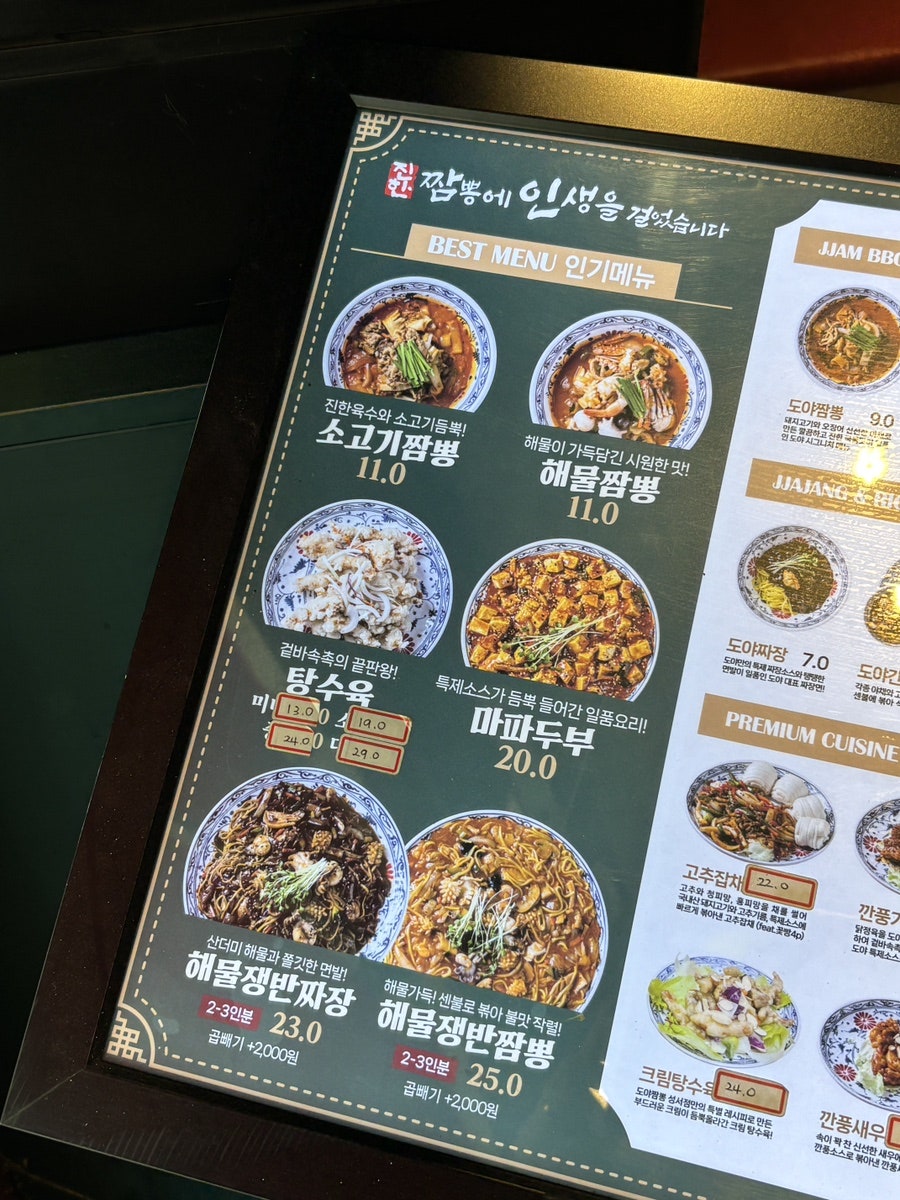 도야짬뽕 성서점 사진 6