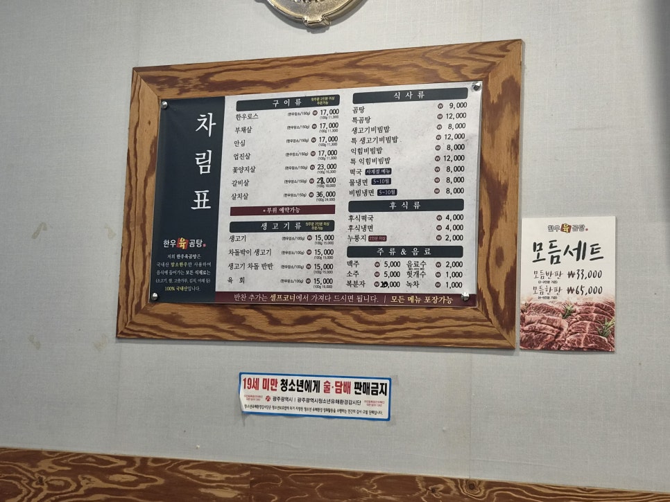 한우육곰탕 사진 6