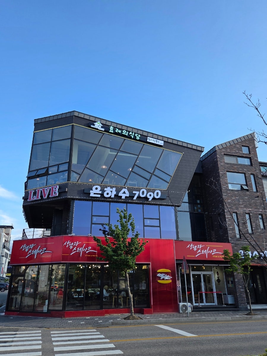 효레의식당 속초점 사진 1