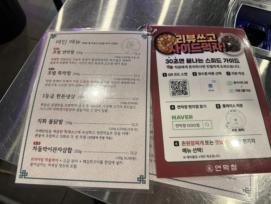 연막창 칠곡3지구점 사진 6