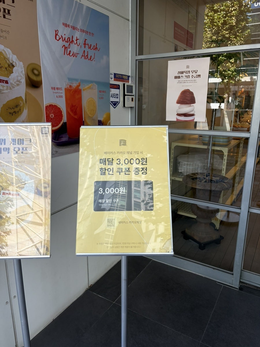 베이커스 범내골점 사진 2