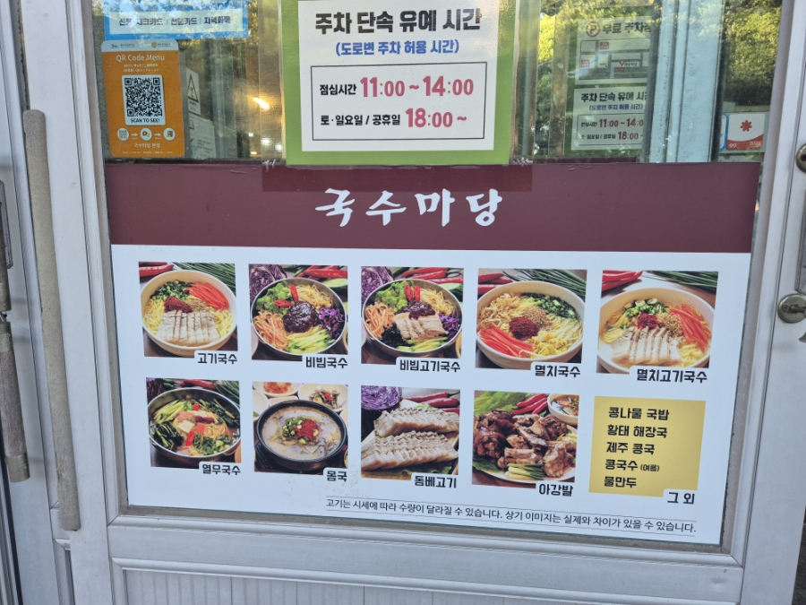 국수마당 본점 사진 3