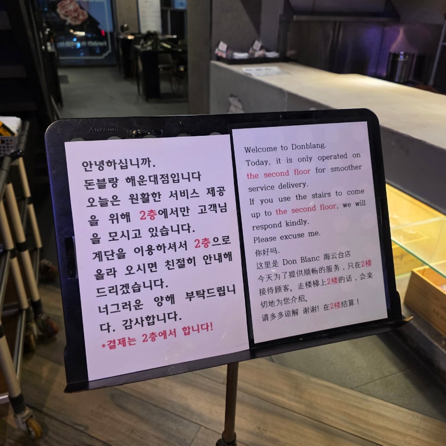 돈블랑 해운대점 사진 4