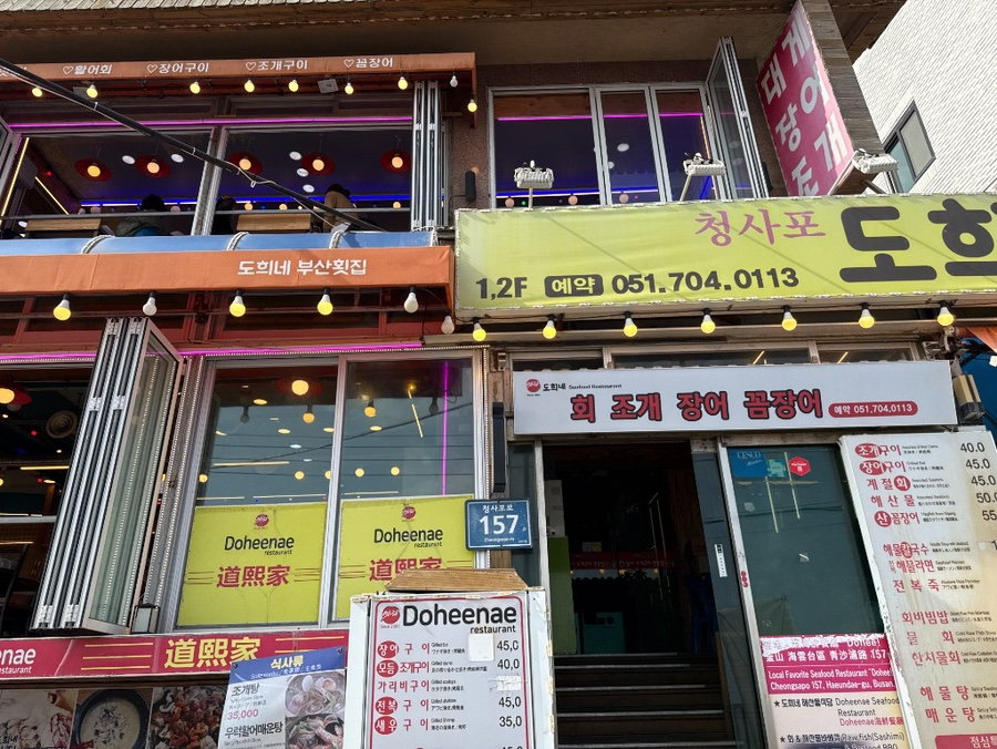 도희네 사진 2