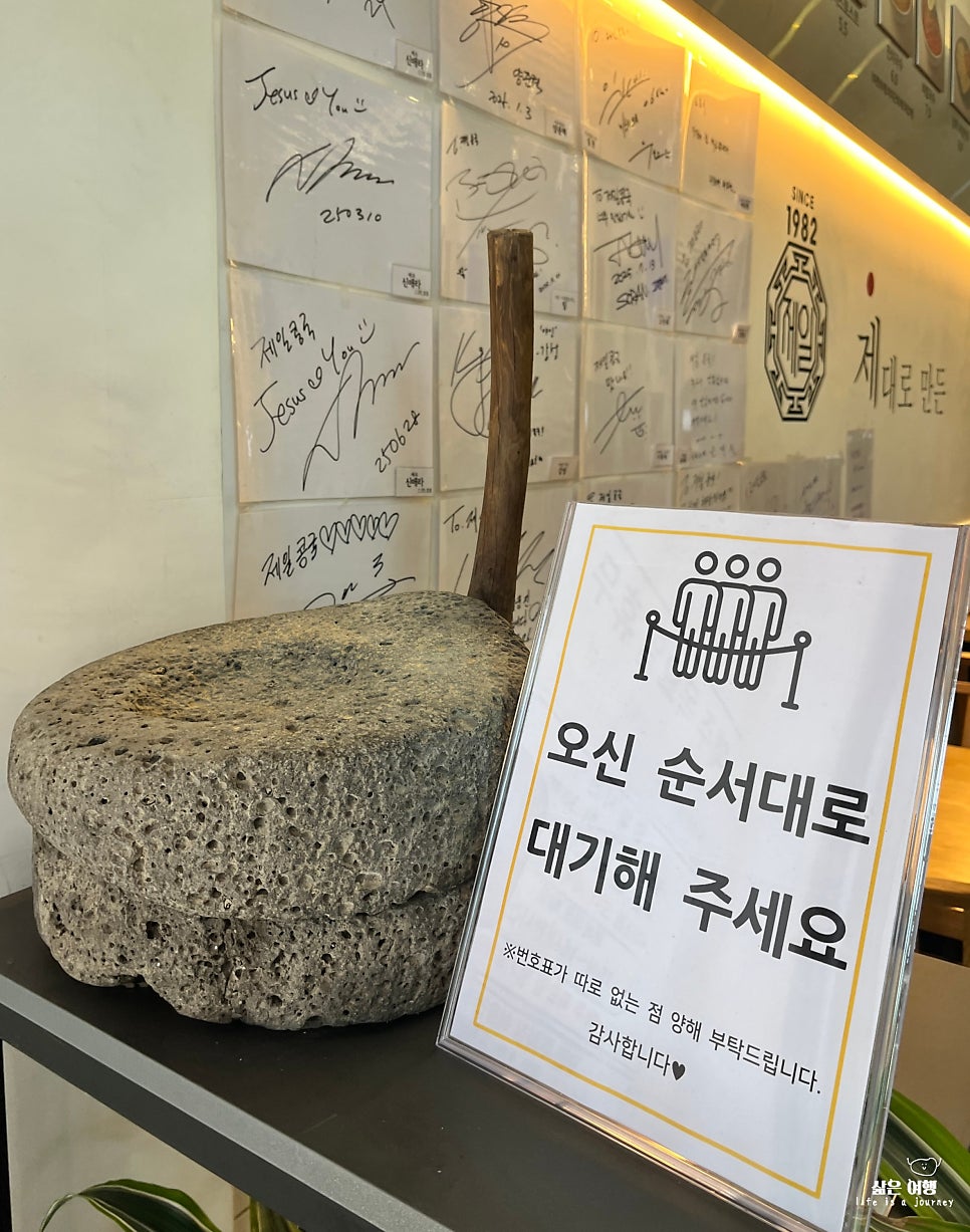 제일콩국 사진 3