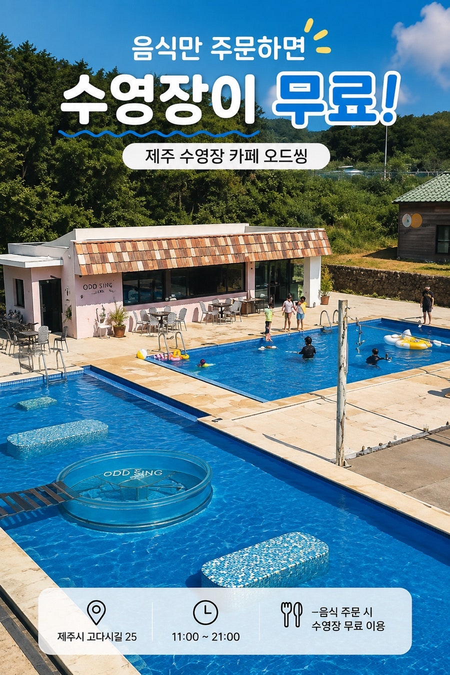 오드씽 사진 1