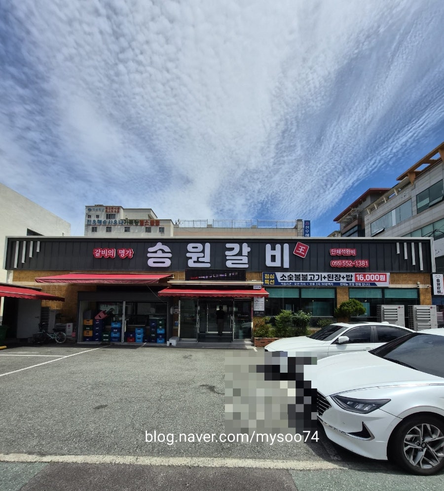 송원왕갈비 사진 1