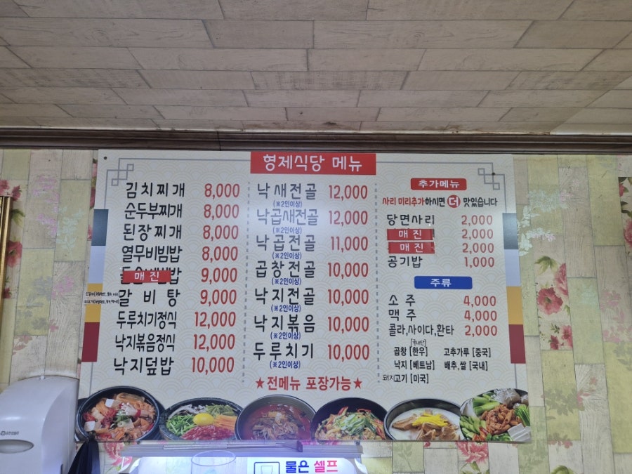 형제식당 사진 6