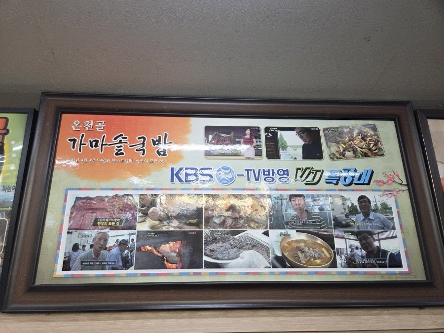 온천골 칠곡점 사진 3