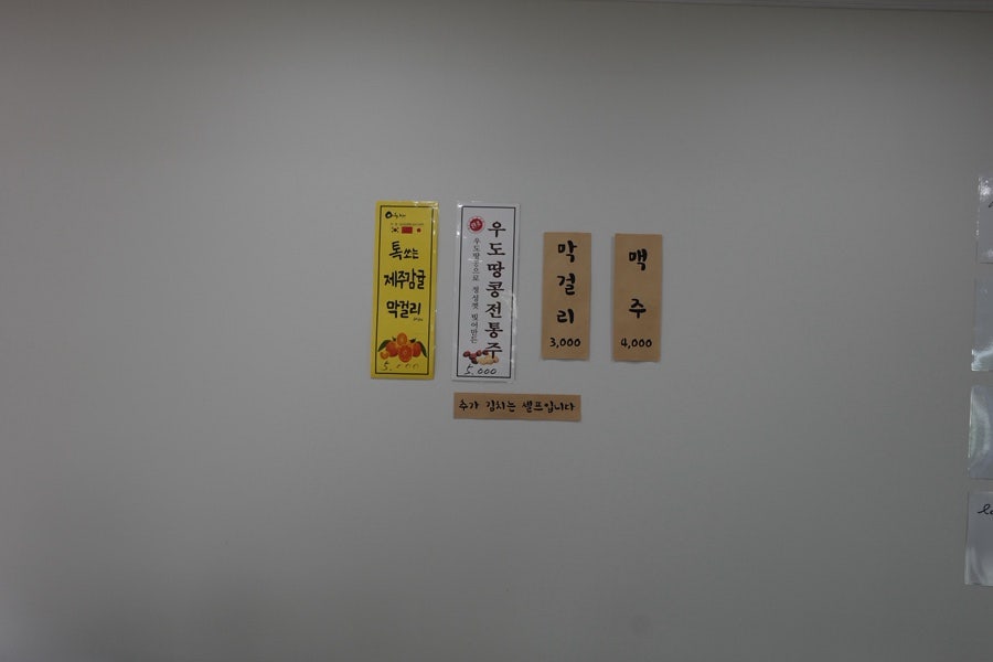 금능이모네 사진 4