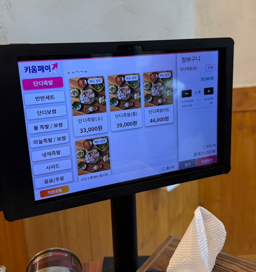 단디 사진 5