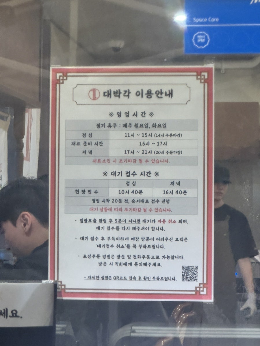 대박집 사진 4