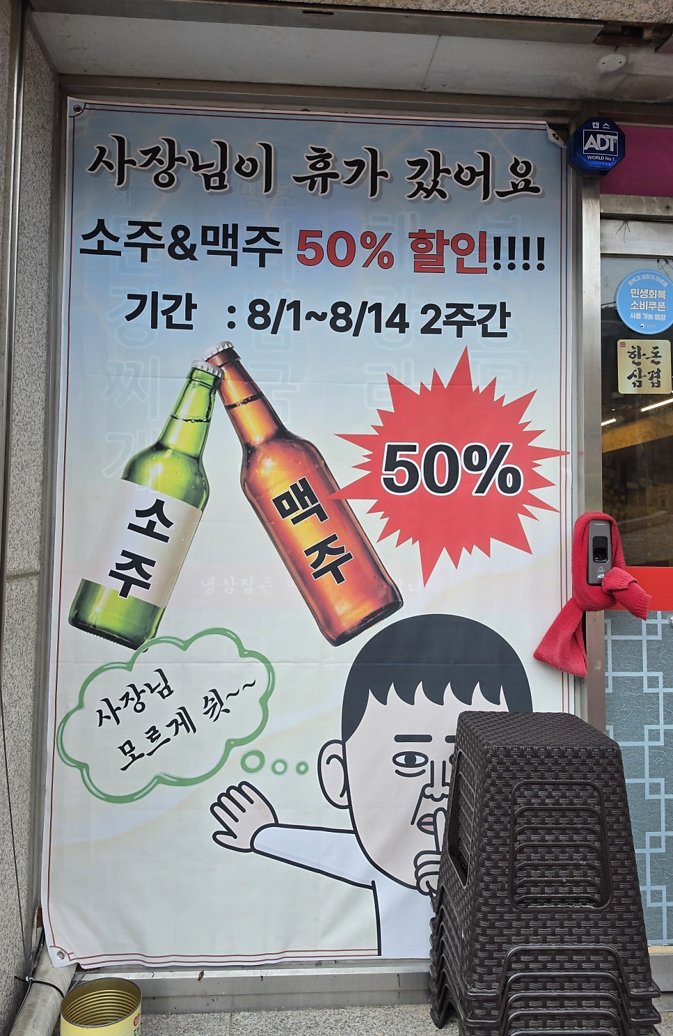 부원냉삼집 연산힐스테이트점 사진 4