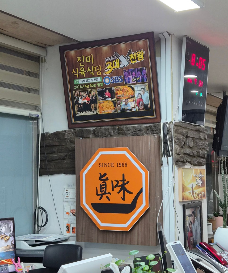 진미식육식당 사진 3