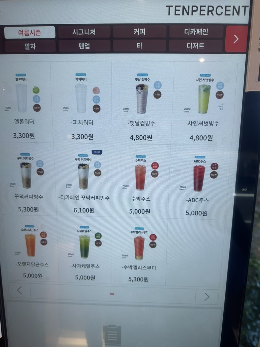 텐퍼센트커피 제주법원점 사진 4