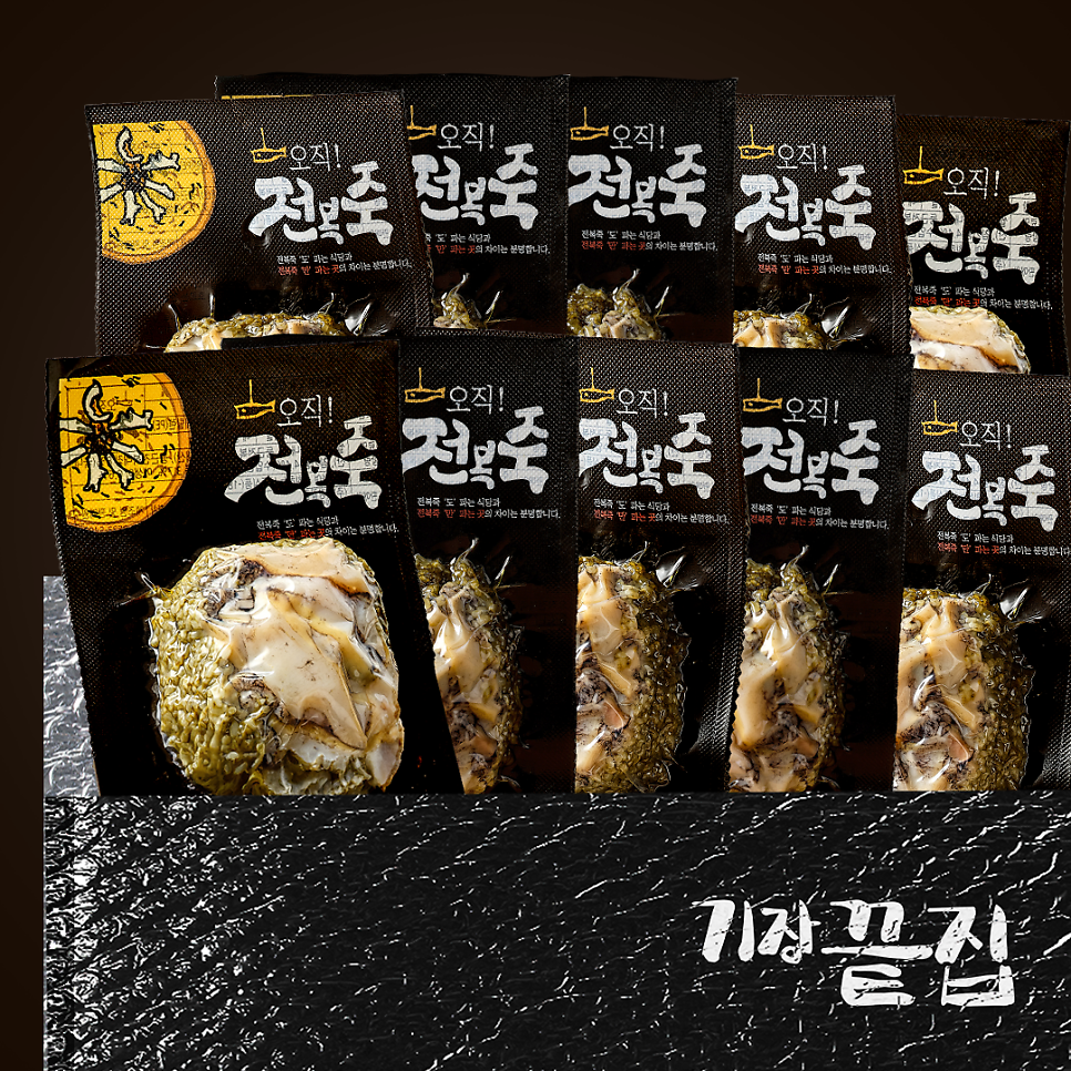 오직전복죽 기장끝집 사진 1
