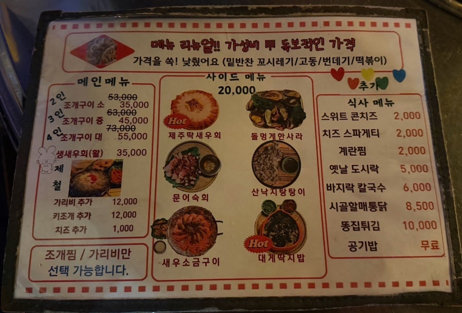 하양끝집 광장코아점 사진 4