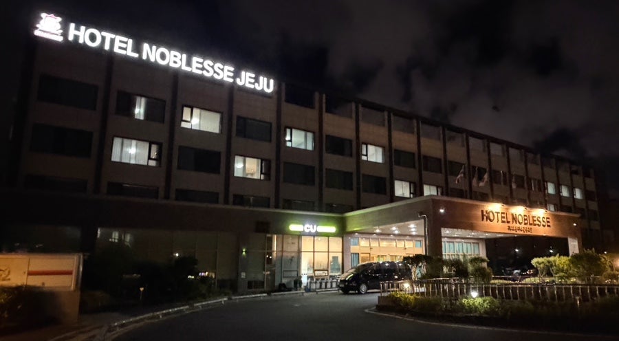 제주노블레스관광호텔 사진 1