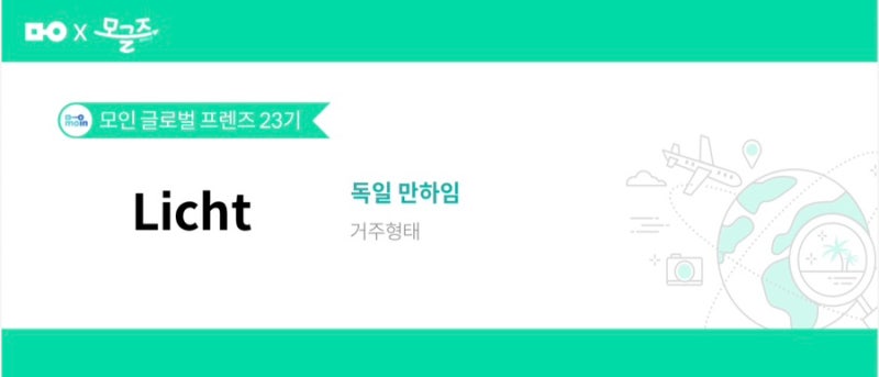 독일 교환학생 준비물 총정리｜8월부터 1월까지, 출국 당일 실제로 챙긴 짐과 중고물품 with ....