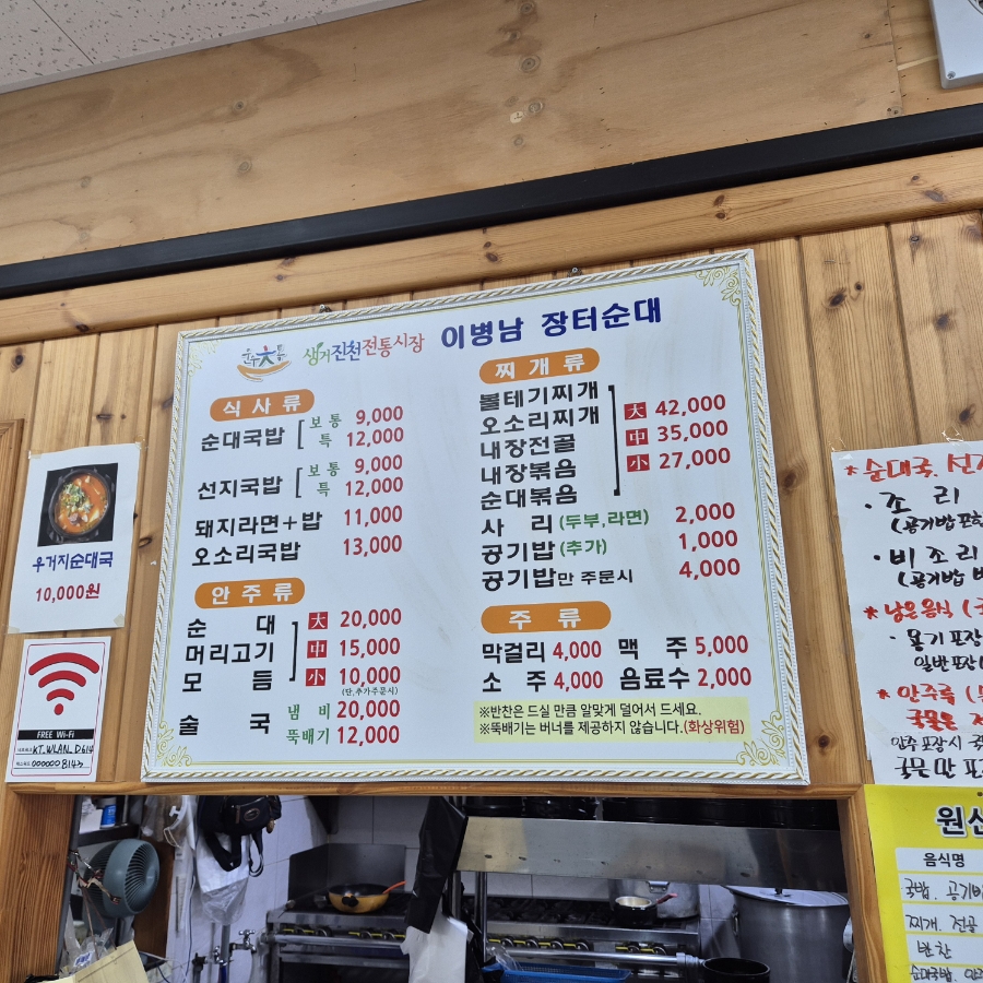 Jangteosundae photo 6