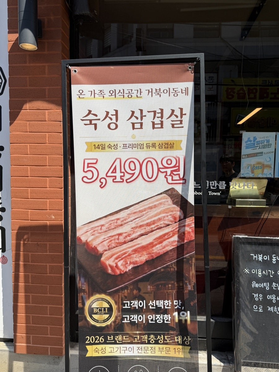 거북이동네 부산초량점 사진 3