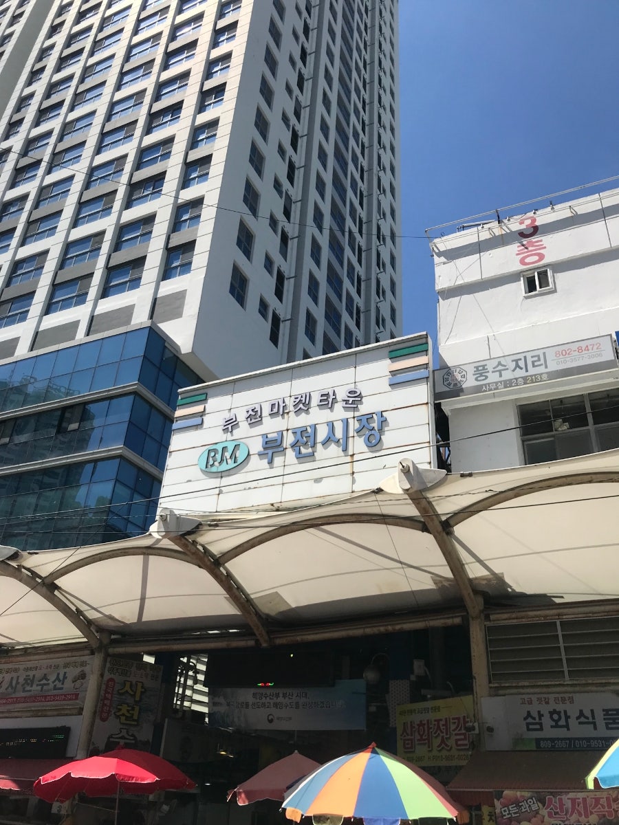 봉평옹심이 메밀칼국수 서면점 사진 2