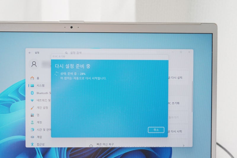 삼성 노트북 윈도우11 초기화 컴퓨터 포맷하는 법