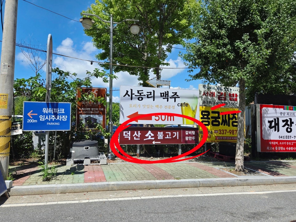 스플라스 리솜 사진 2