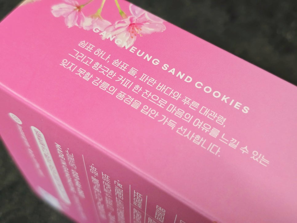 강릉샌드 본점 사진 5