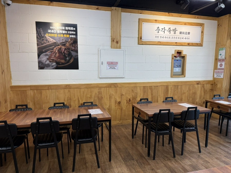 명덕총각족발 성서계대직영점 사진 4