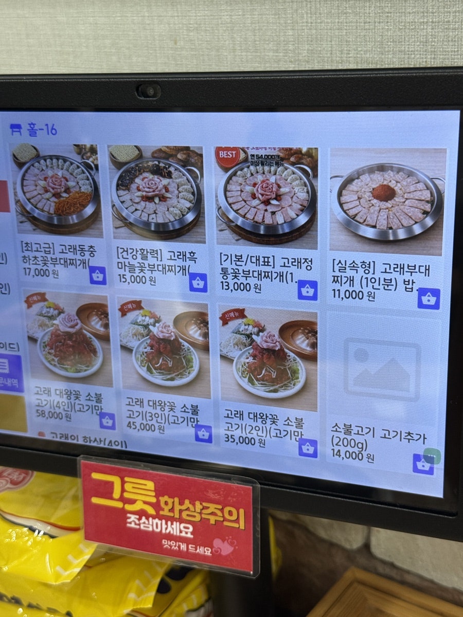 수제햄고래부대찌개 지웰시티점 사진 6