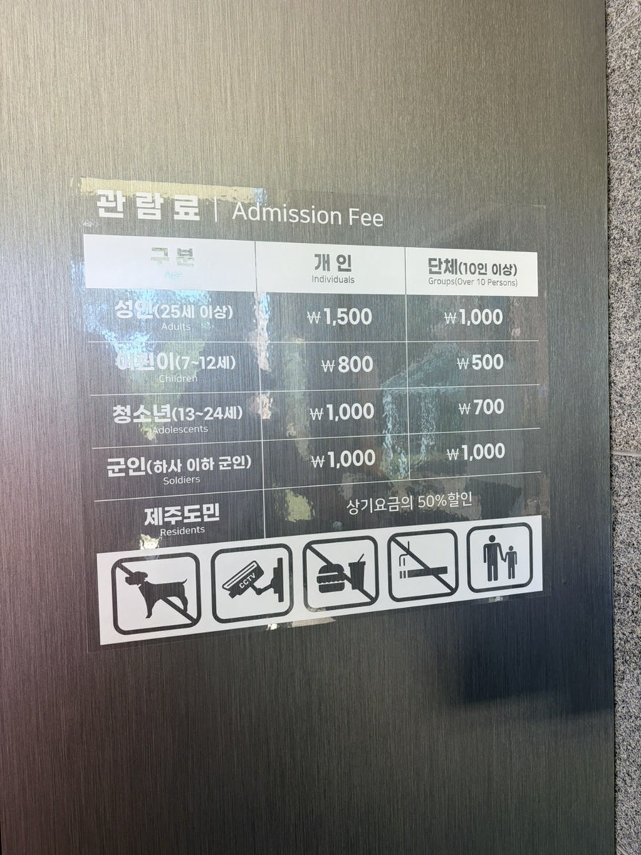 감귤박물관 사진 5
