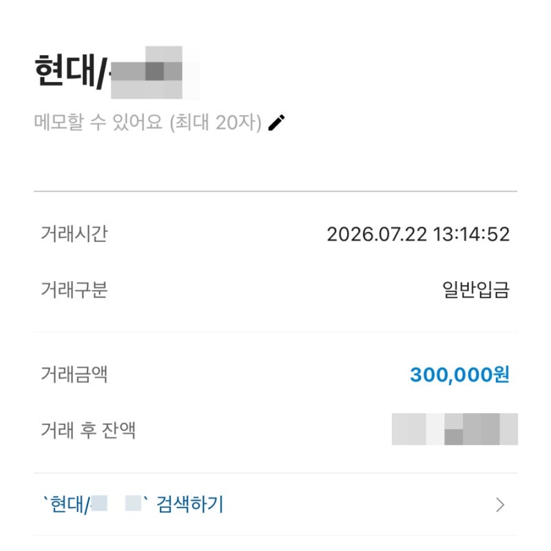 현대해상 수족구 진단금 받은 후기! 보험청구 방법과 필요 서류