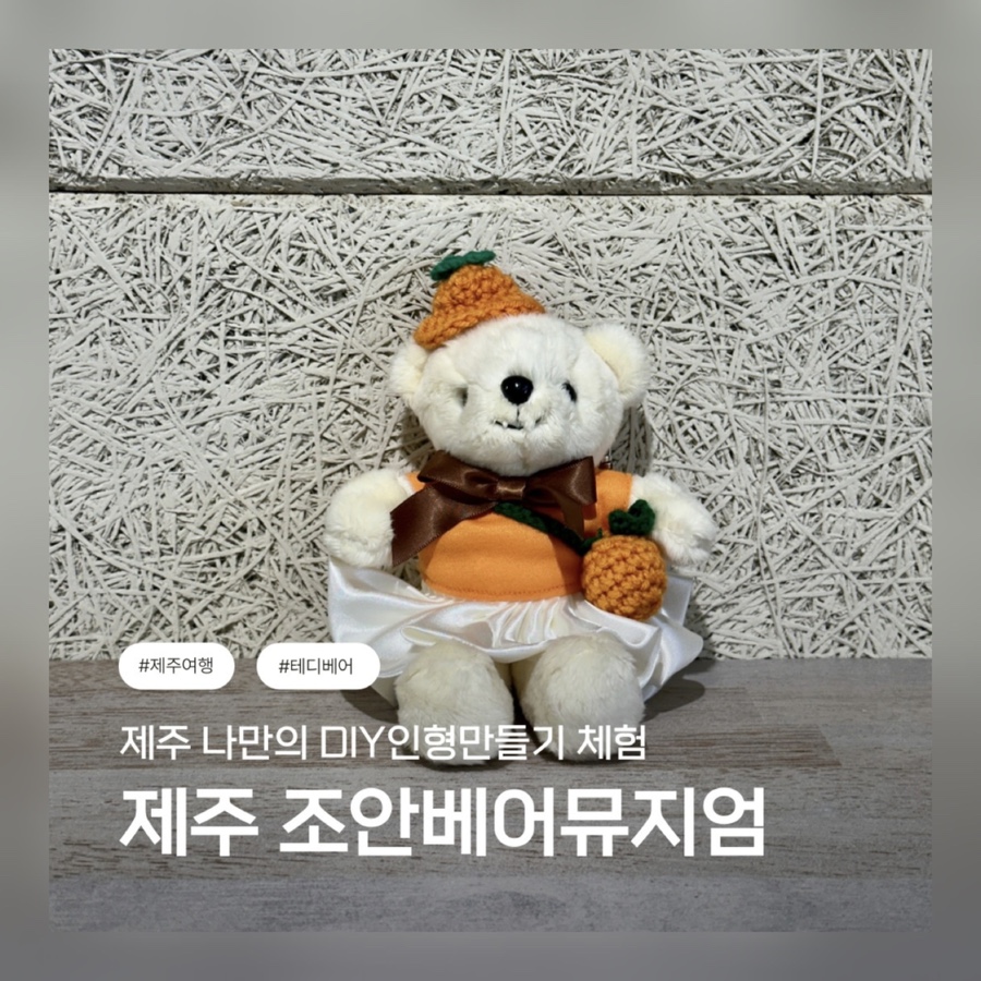 조안베어뮤지엄 사진 1