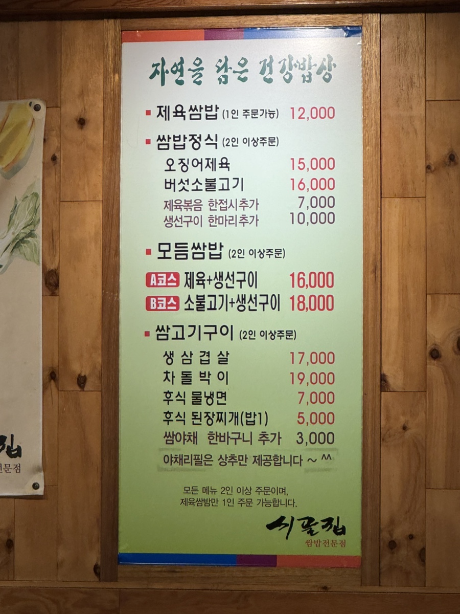 시골집 사진 5
