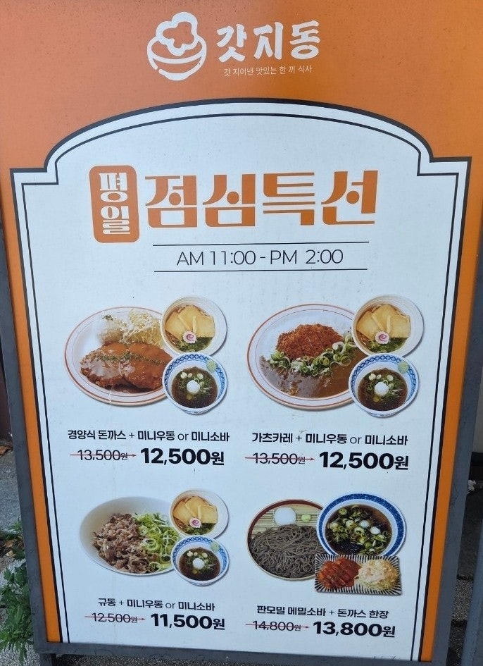 갓지동 부산장전점 사진 3