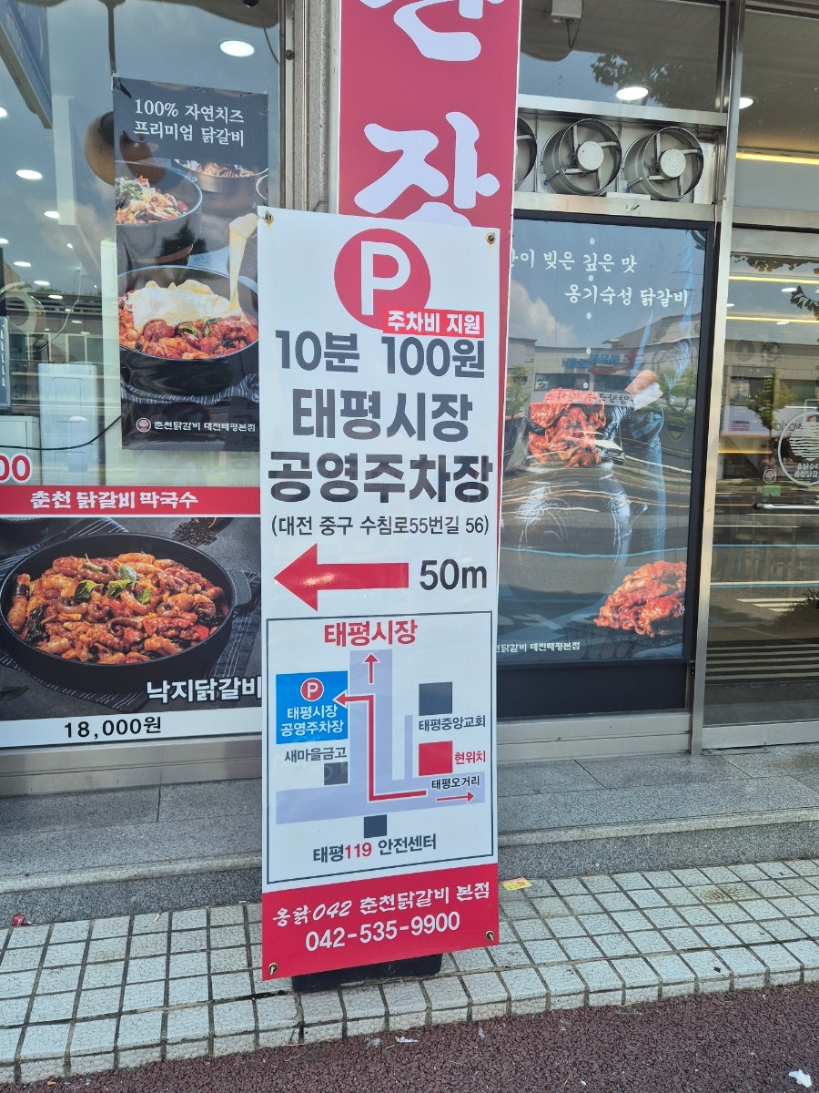 춘천닭갈비 사진 4
