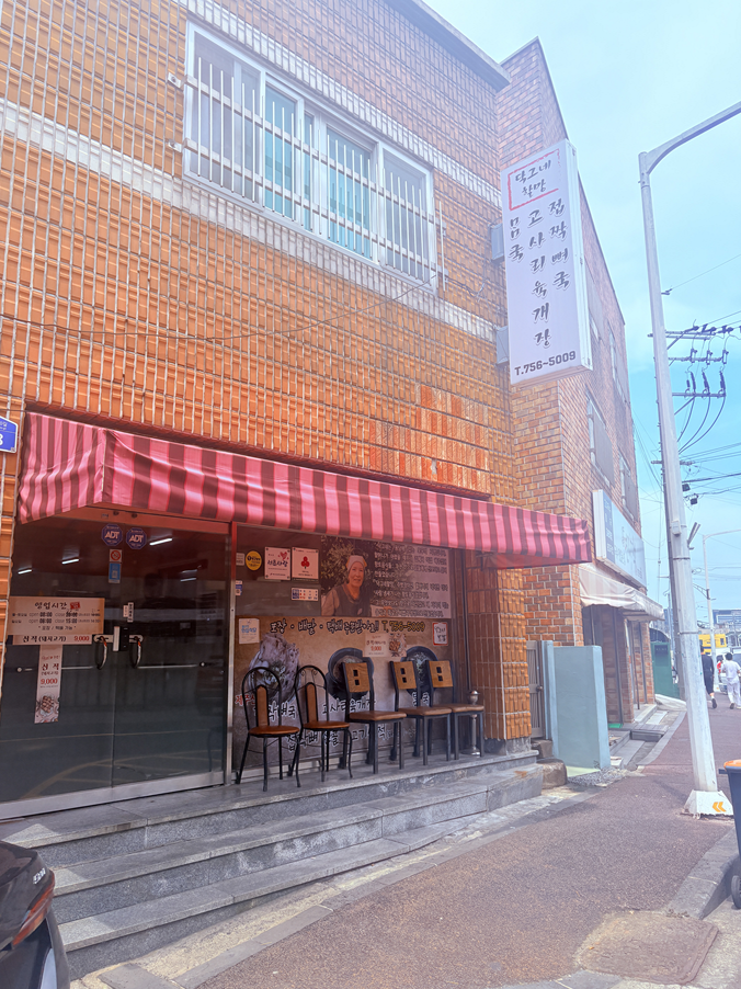 닥그네할망 사진 1
