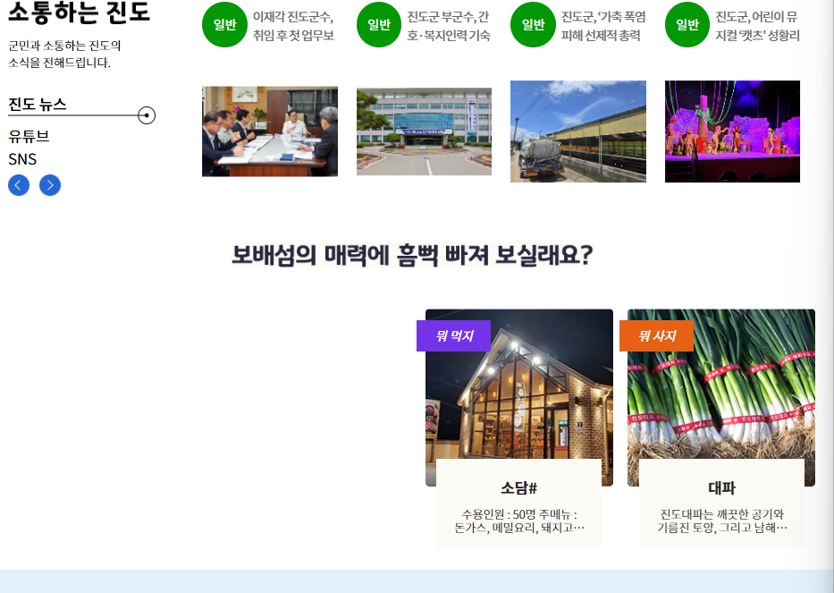 진도군청 사진 3