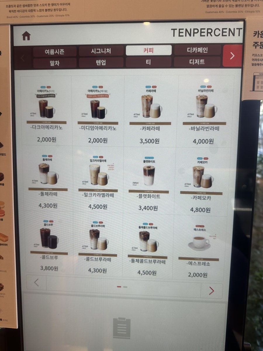 텐퍼센트커피 제주법원점 사진 5