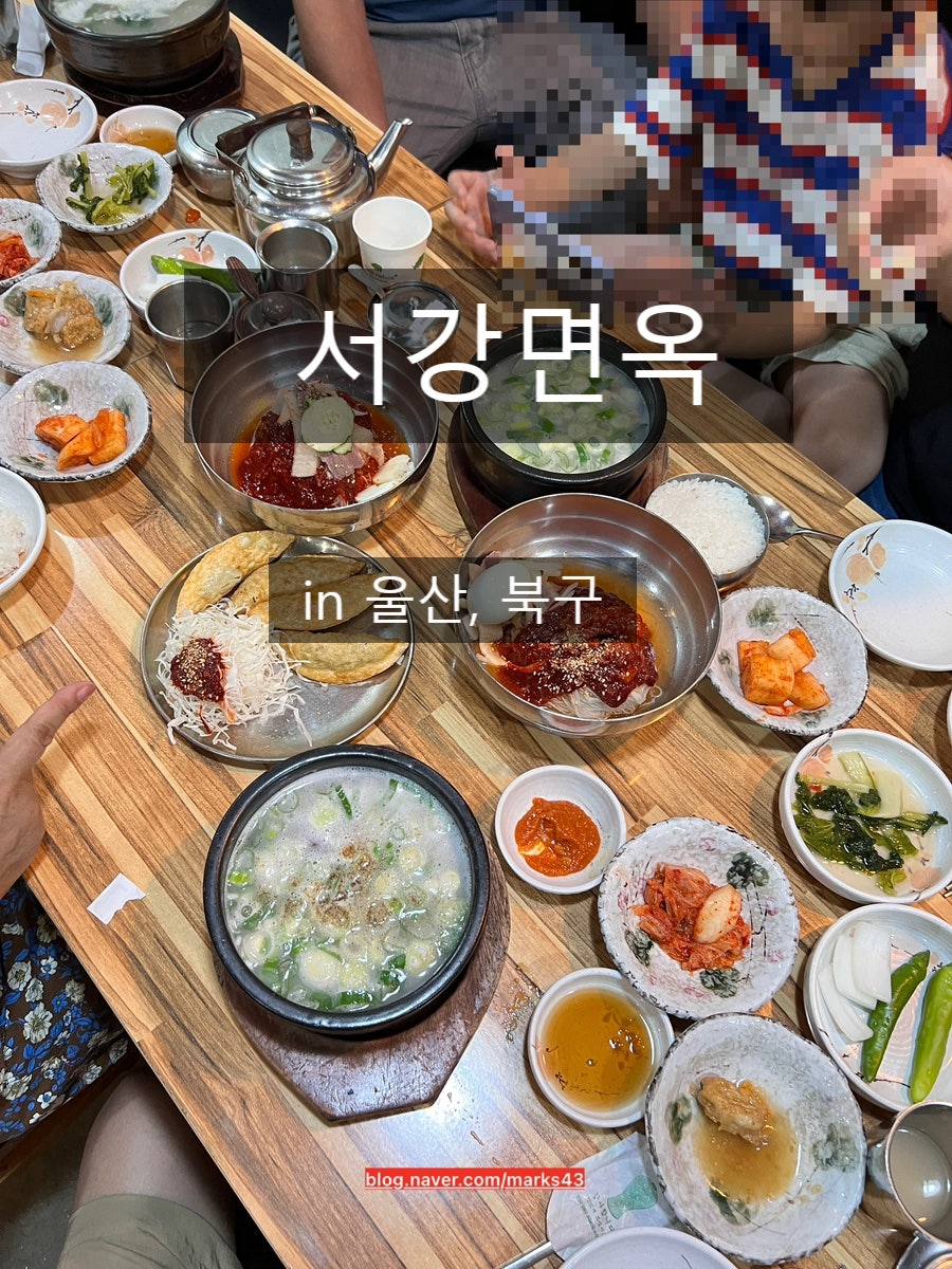 서강면옥 사진 1