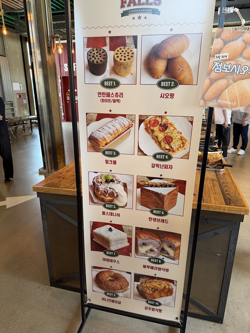 스톤폴스 사진 4