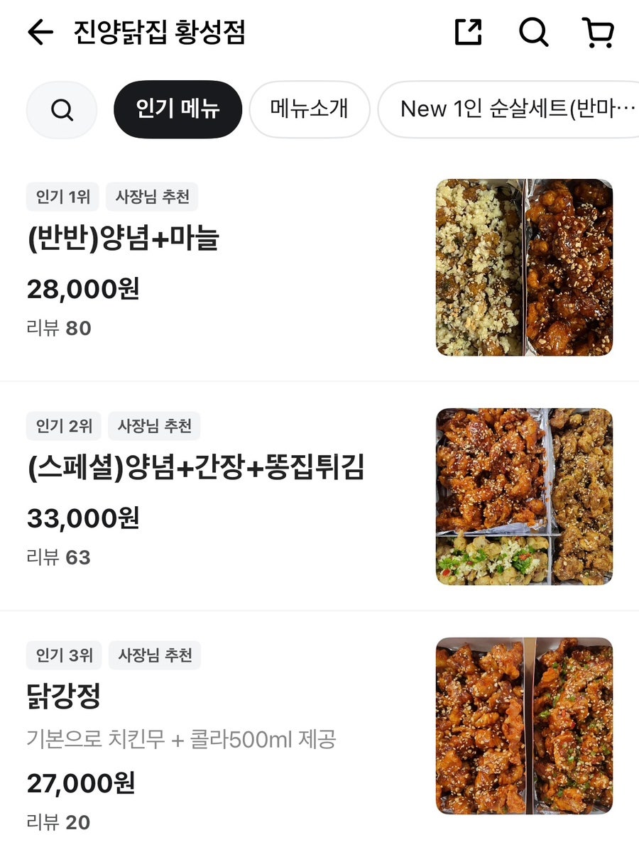 진양닭집 건천본점 사진 5