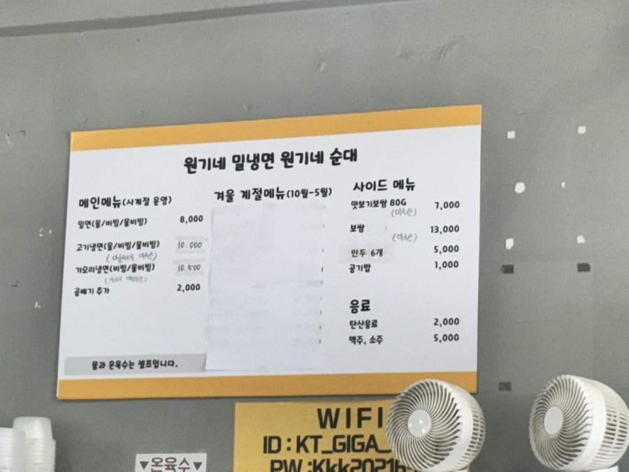 원기네 사진 3