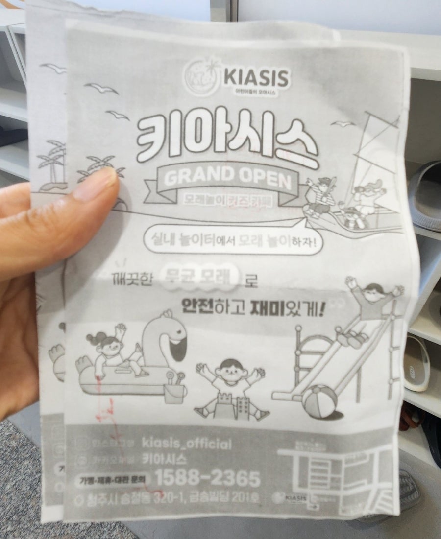 키아시스 사진 1