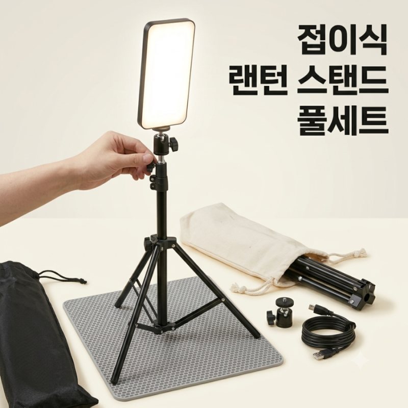 촬영 조명 추천 차앤코 접이식 캠핑 조명 스탠드 랜턴걸이